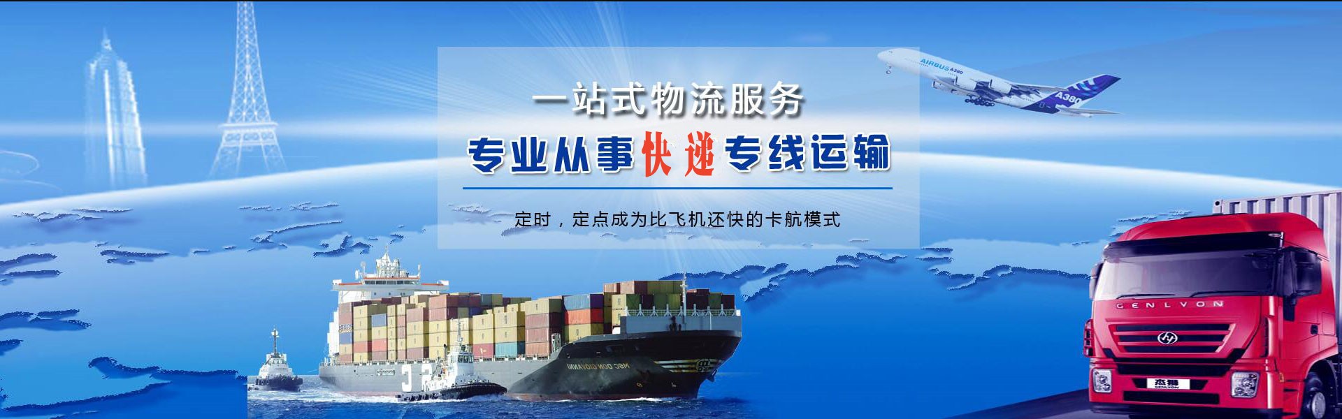 潞城区到克罗地亚物流公司-潞城区至克罗地亚物流专线-潞城区空运到克罗地亚-优时通物流有限公司