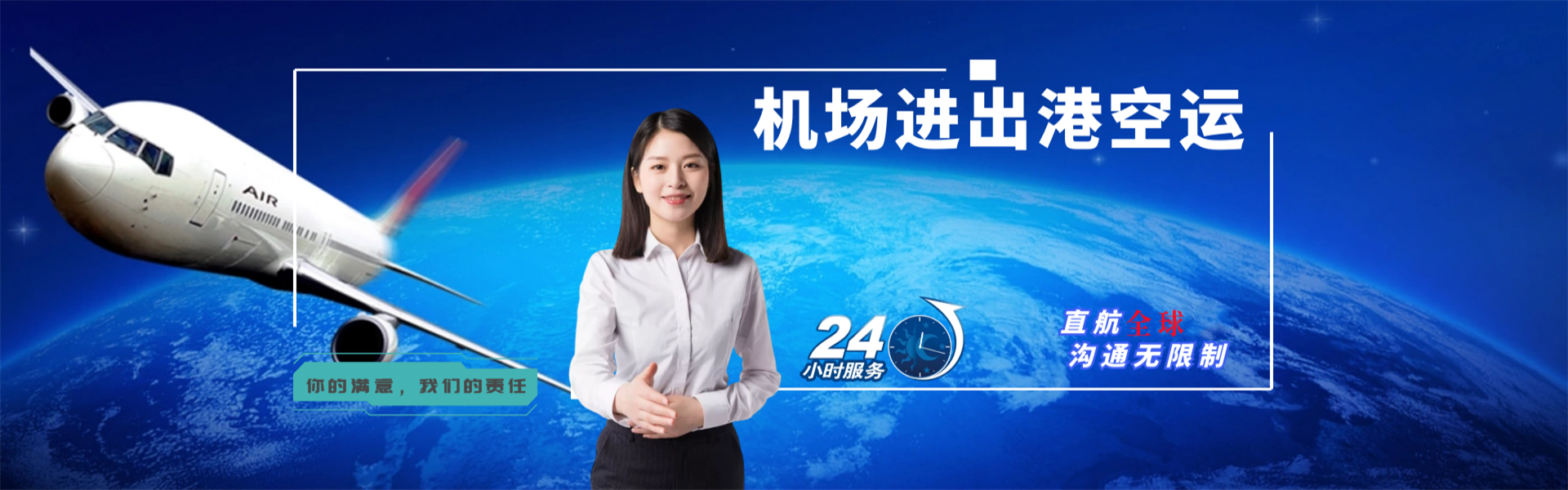 潞城区到克罗地亚物流公司-潞城区至克罗地亚物流专线-潞城区空运到克罗地亚-优时通物流有限公司