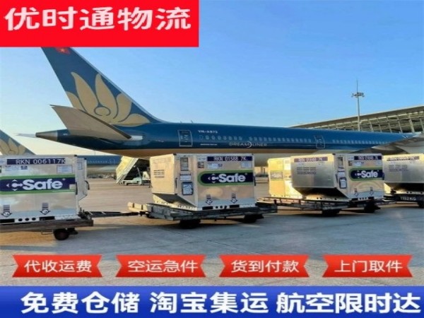 潞城区到克罗地亚空运加急专线